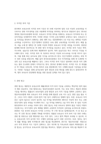 보육교사의 배출과정 및 개선점]현재 우리나라의 보육교사의 배출과정(교육과정자격증부여기준관련 법 등) 을 설명-3