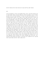 보육교사의 배출과정 및 개선점]현재 우리나라의 보육교사의 배출과정(교육과정자격증부여기준관련 법 등) 을 설명-4