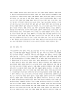 사회복지조직의 인적자원관리의 문제점과 대응방안 (6)-3