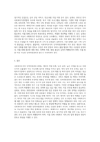 사회복지조직의 인적자원관리의 문제점과 대응방안 (6)-6