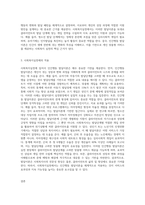 인간행동 발달이론을 정리하고 사회복지실천과 어떤 연관성이 있는지 기술하시오-3
