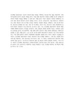 인간행동 발달이론을 정리하고 사회복지실천과 어떤 연관성이 있는지 기술하시오-4