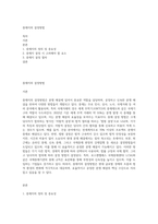 중재지의 결정방법-1