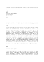 (교육심리학) 가드너(Gardner)의 다중지능이론을 설명하고, 그 교육적 시사점을 논하시오 (14)-1