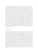 (교육심리학) 가드너(Gardner)의 다중지능이론을 설명하고, 그 교육적 시사점을 논하시오 (14)-2