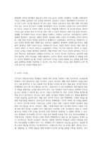 (교육심리학) 가드너(Gardner)의 다중지능이론을 설명하고, 그 교육적 시사점을 논하시오 (14)-3