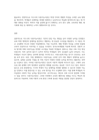 (교육심리학) 가드너(Gardner)의 다중지능이론을 설명하고, 그 교육적 시사점을 논하시오 (14)-4
