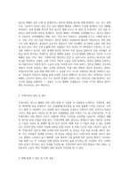 업무상 재해로 인한 사망 등 일정한 사유가 발생하는 경우 조합원의 직계가족-2