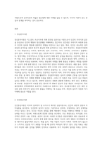 업시간에 살펴보았던 상담이론들(정신분석이론, 대상관계이론, 개인심리학이론, 인간중심이론) 중에서 두 개를 선택하여, 각 이론의 기본적인 사항들(인간관, 주요 개념, 심리적 문제 발생 원인, 상담 목표, 상담자의 역할 등)을 요약하여 기술하고, 두 이론이 서로 유사한 점과 다른 점을 논합니다(비교합니다)-2