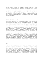 업시간에 살펴보았던 상담이론들(정신분석이론, 대상관계이론, 개인심리학이론, 인간중심이론) 중에서 두 개를 선택하여, 각 이론의 기본적인 사항들(인간관, 주요 개념, 심리적 문제 발생 원인, 상담 목표, 상담자의 역할 등)을 요약하여 기술하고, 두 이론이 서로 유사한 점과 다른 점을 논합니다(비교합니다)-3