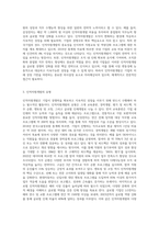 기업의 인적자원개발 유형에 대해 설명-2