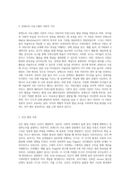 (영유아프로그램개발과평가) 몬테소리 프로그램의 이론적 기초, 교육목표 및 원리, 교육과정에 대해 설명하고 (4)-2