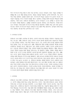 (영유아프로그램개발과평가) 몬테소리 프로그램의 이론적 기초, 교육목표 및 원리, 교육과정에 대해 설명하고 (4)-4