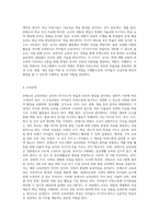 (영유아프로그램개발과평가) 몬테소리 프로그램의 이론적 기초, 교육목표 및 원리, 교육과정에 대해 설명하고 (4)-6
