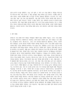 (영유아프로그램개발과평가) 몬테소리 프로그램의 이론적 기초, 교육목표 및 원리, 교육과정에 대해 설명하고 (4)-8