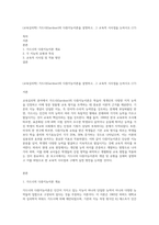 (교육심리학) 가드너(Gardner)의 다중지능이론을 설명하고, 그 교육적 시사점을 논하시오 (17)-1