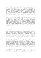 (교육심리학) 가드너(Gardner)의 다중지능이론을 설명하고, 그 교육적 시사점을 논하시오 (17)-2