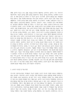 (교육심리학) 가드너(Gardner)의 다중지능이론을 설명하고, 그 교육적 시사점을 논하시오 (17)-3