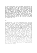 (교육심리학) 가드너(Gardner)의 다중지능이론을 설명하고, 그 교육적 시사점을 논하시오 (17)-4