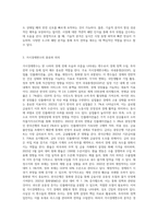 증권의 기본적분석과 기술적분석의 의의, 거시경제변수에 대한 의의와 종류-3