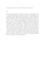 증권의 기본적분석과 기술적분석의 의의, 거시경제변수에 대한 의의와 종류-4
