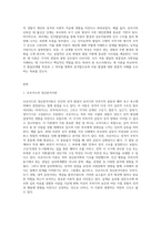 프로이드의 정신분석이론, 에릭슨의 심리사회이론, 피아제의 인지발달이론의 아동 발달단계별 특징에 대해 비교 작성-2