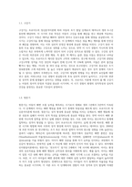 프로이드의 정신분석이론, 에릭슨의 심리사회이론, 피아제의 인지발달이론의 아동 발달단계별 특징에 대해 비교 작성-3