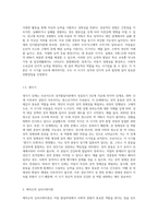 프로이드의 정신분석이론, 에릭슨의 심리사회이론, 피아제의 인지발달이론의 아동 발달단계별 특징에 대해 비교 작성-5
