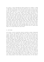 프로이드의 정신분석이론, 에릭슨의 심리사회이론, 피아제의 인지발달이론의 아동 발달단계별 특징에 대해 비교 작성-6