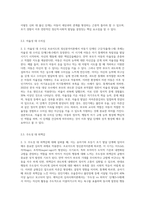 프로이드의 정신분석이론, 에릭슨의 심리사회이론, 피아제의 인지발달이론의 아동 발달단계별 특징에 대해 비교 작성-7