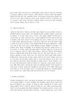 프로이드의 정신분석이론, 에릭슨의 심리사회이론, 피아제의 인지발달이론의 아동 발달단계별 특징에 대해 비교 작성-9