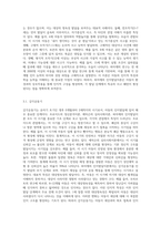 프로이드의 정신분석이론, 에릭슨의 심리사회이론, 피아제의 인지발달이론의 아동 발달단계별 특징에 대해 비교 작성-10