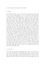 프로이드의 정신분석이론, 에릭슨의 심리사회이론, 피아제의 인지발달이론의 아동 발달단계별 특징에 대해 비교 작성-11