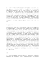 프로이드의 정신분석이론, 에릭슨의 심리사회이론, 피아제의 인지발달이론의 아동 발달단계별 특징에 대해 비교 작성-12