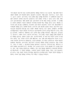 프로이드의 정신분석이론, 에릭슨의 심리사회이론, 피아제의 인지발달이론의 아동 발달단계별 특징에 대해 비교 작성-13