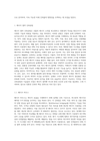 에너지 절약을 위한 건축공법이나 기술을 조사-2