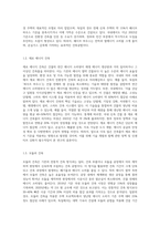 에너지 절약을 위한 건축공법이나 기술을 조사-3