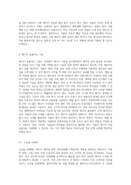 에너지 절약을 위한 건축공법이나 기술을 조사-4