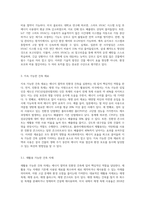 에너지 절약을 위한 건축공법이나 기술을 조사-6