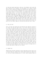 에너지 절약을 위한 건축공법이나 기술을 조사-7