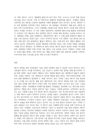 에너지 절약을 위한 건축공법이나 기술을 조사-8