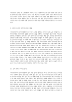 사회복지조직의 인적자원관리의 문제점과 대응방안 사회복지조직의 인적자원관리의 현황과 문제점을-4
