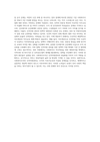 사회복지조직의 인적자원관리의 문제점과 대응방안 사회복지조직의 인적자원관리의 현황과 문제점을-9