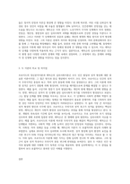 프로이드의 정신분석이론과 에릭슨의 심리사회이론의 개념을 간략히 설명하고 두 이론의 차이점-3