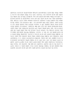 프로이드의 정신분석이론과 에릭슨의 심리사회이론의 개념을 간략히 설명하고 두 이론의 차이점-4