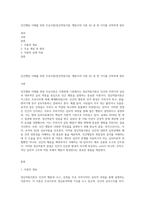 인간행동 이해를 위한 주요이론(정신역동이론, 행동주의 이론 등) 중 한 가지를 간략하게 정리-1