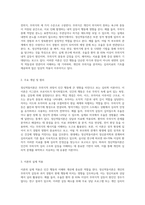 인간행동 이해를 위한 주요이론(정신역동이론, 행동주의 이론 등) 중 한 가지를 간략하게 정리-2