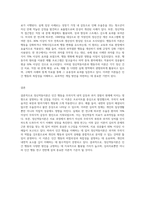 인간행동 이해를 위한 주요이론(정신역동이론, 행동주의 이론 등) 중 한 가지를 간략하게 정리-3