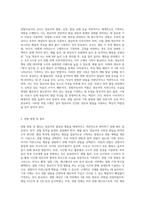 보육교사의 역할 중 ‘관찰자로서의 교사의 역할’에 대해 기술하고, 영유아를 대상으로 간단한 관찰을 실시한 후 일화기록 형식으로 기록-2