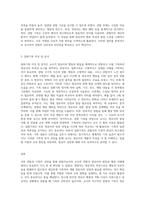 보육교사의 역할 중 ‘관찰자로서의 교사의 역할’에 대해 기술하고, 영유아를 대상으로 간단한 관찰을 실시한 후 일화기록 형식으로 기록-3